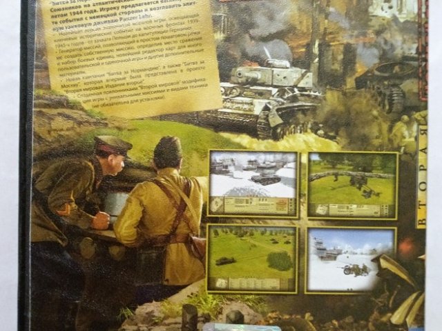 Игровой диск Вторая мировая Нормандия, 120 грн. &mdash; 2/2