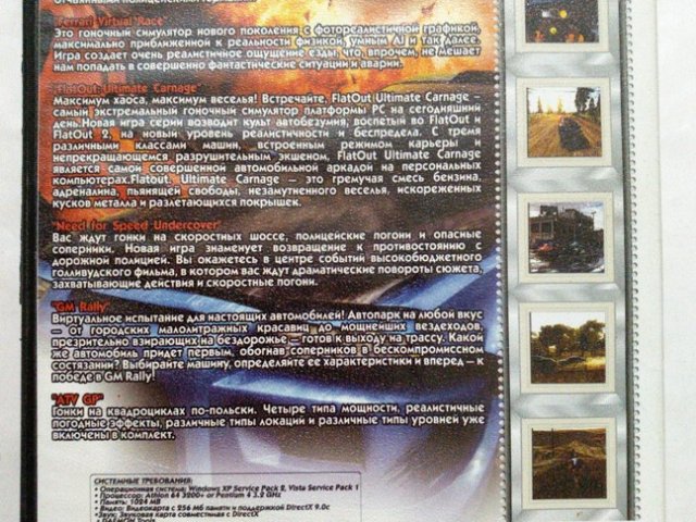 Игровой диск Flatout, Ferrari Virtual Race, GM Rally, ATV GP, 120 грн. &mdash; 2/2