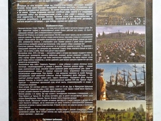 Игровой диск Empire Total War. Империя войны, 100 грн. &mdash; 2/2