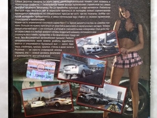 Игровой диск NFS Need For Speed. Жажда скорости ПроСтрит, 100 грн. &mdash; 2/2