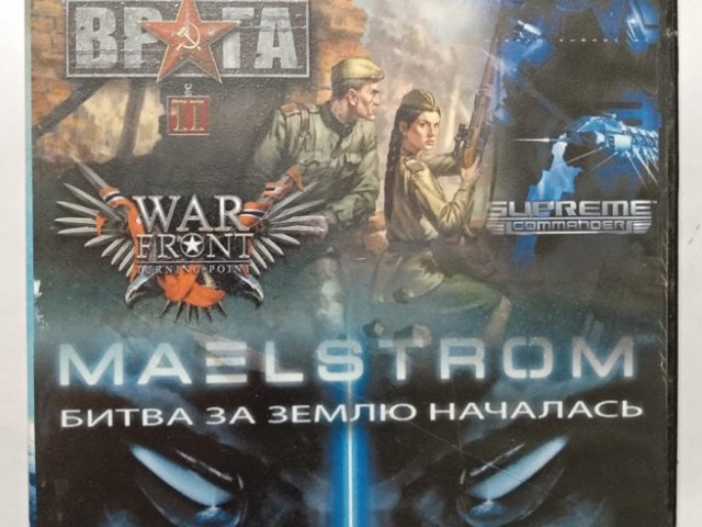 Игровой диск Supreme, Maelstorm, War Front, В тылу врага (StarGame), 120 грн. &mdash; 1/2