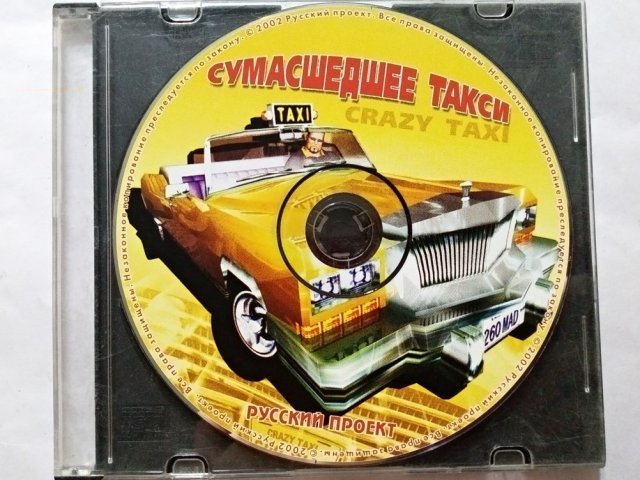 Игровой диск Сумасшедшее Такси. Crazy Taxy (РП), 40 грн. &mdash; 1/1
