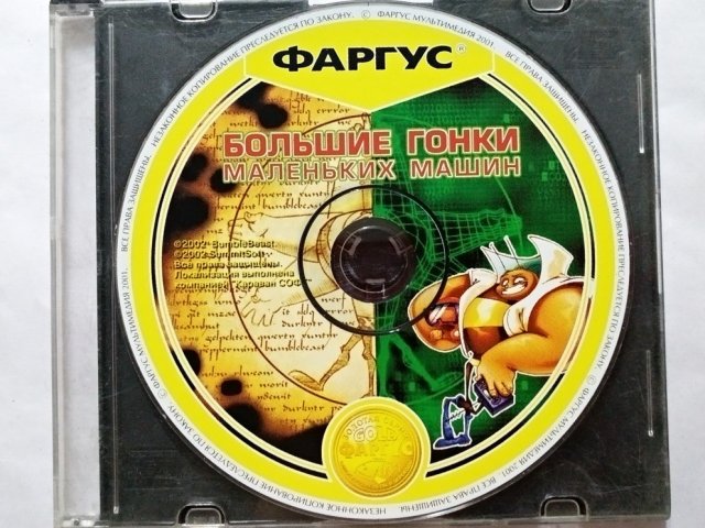 Игровой диск Большие гонки маленьких машин (Фаргус), 40 грн. &mdash; 1/1