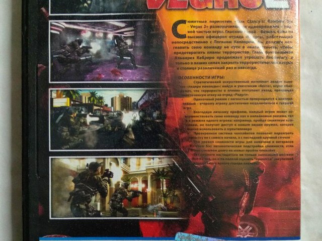 Игровой диск Rainbow Six Vegas 2, 100 грн. &mdash; 2/2
