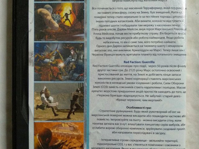 Игровой диск Red Faction Armageddon (2в1), 100 грн. &mdash; 2/2