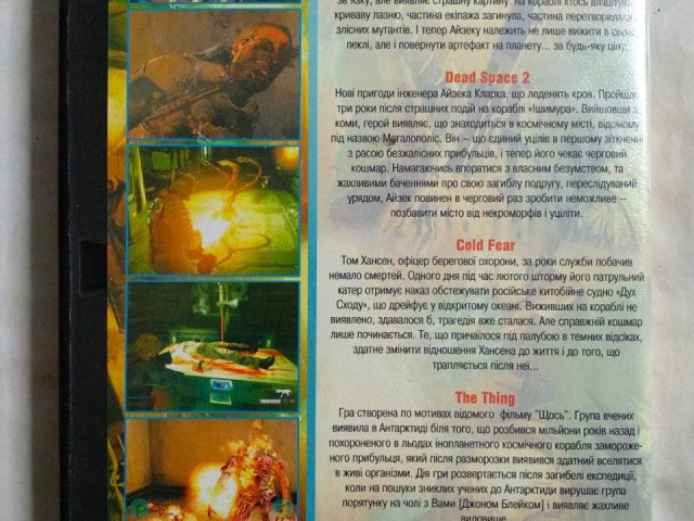Игровой диск Dead Space, Thing, Cold Fear, 120 грн. &mdash; 2/2