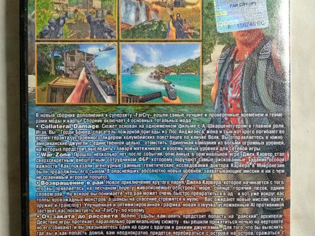 Игровой диск Мир FarCry. Том 2 (InterPlay Ukraine), 120 грн. &mdash; 2/2