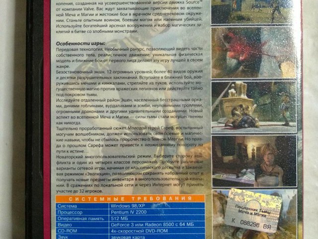 Игровой диск Посланник Тьмы. Меча и Магии (Neogame), 100 грн. &mdash; 2/2