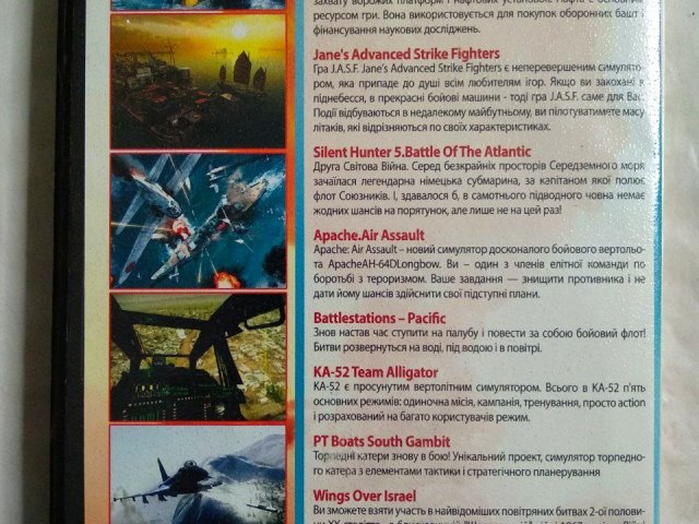 Игровой диск Oil Rush, Jasf, Apache, Ka52, Silent Hunter 5 (8в1), 120 грн. &mdash; 2/2