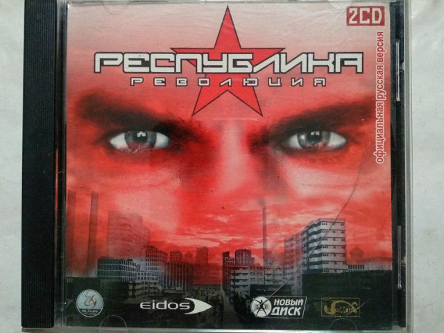 Игровой диск Республика. Революция (Новый Диск) (2 CD), 200 грн. &mdash; 1/1
