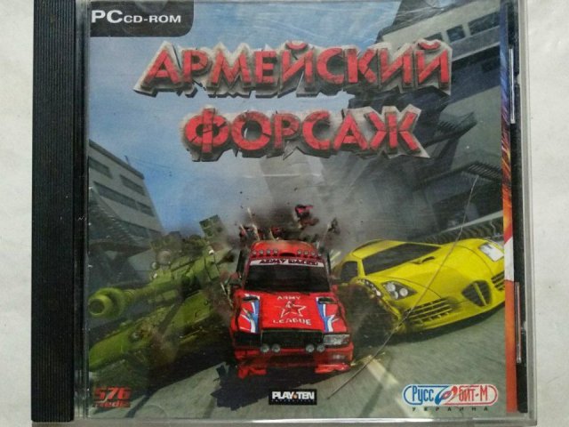 Игровой диск Американский Форсаж (Руссобит-М), 120 грн. &mdash; 1/1