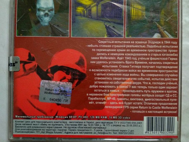 Игровой диск Wolfenstein. Врата времени (РП), 250 грн. &mdash; 2/3