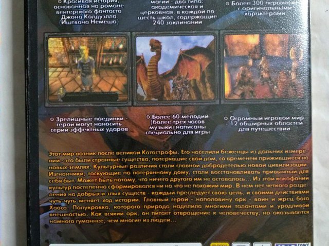 Игровой диск Власть хаоса. World of Chaos (Акелла), 150 грн. &mdash; 2/2