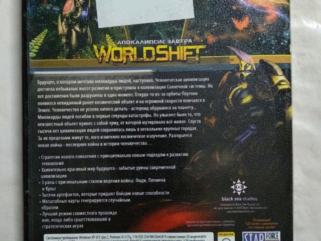 Игровой диск World Shift. Апокалипсис завтра (Акелла), 140 грн. &mdash; 2/2