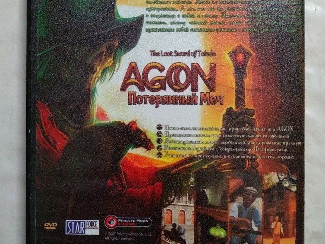 Игровой диск AGON Потерянный Меч (Акелла), 150 грн. &mdash; 2/2