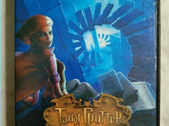 Игровой диск Таня Гроттер и исчезающий этаж (Акелла), 150 грн. &mdash; 1/2