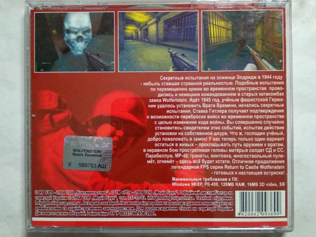 Игровой диск Wolfenstein. Врата времени (РП), 250 грн. &mdash; 2/3