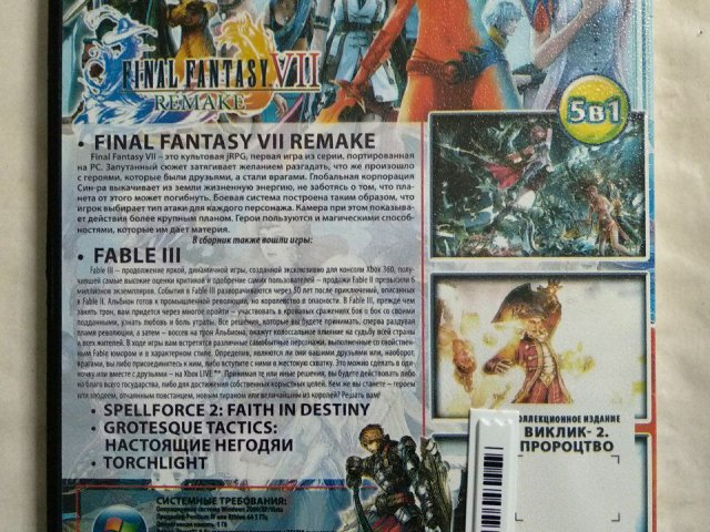 Игровой диск Final Fantasy VII, Fable 3, Spell Force 2 (5в1), 120 грн. &mdash; 2/2