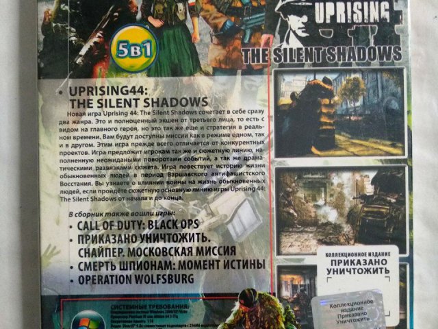 Игровой диск Uprising, Wolfsburg, Снайпер, Call of Duty Black Ops (5в1), 150 грн. &mdash; 2/2