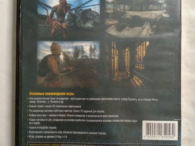 Игровой диск STALKER Зов припяти, 350 грн. &mdash; 2/3