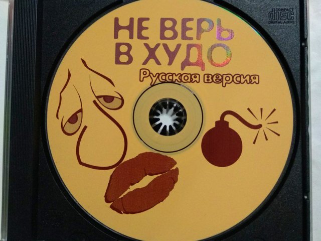 Игровой диск Neverhood (Русский проект), 400 грн. &mdash; 3/3