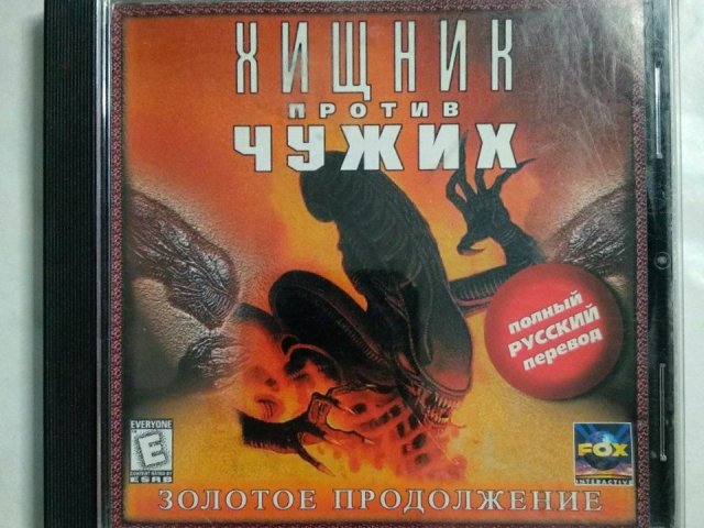 Игровой диск Хищник против Чужих. Золотое издание, 550 грн. &mdash; 1/3