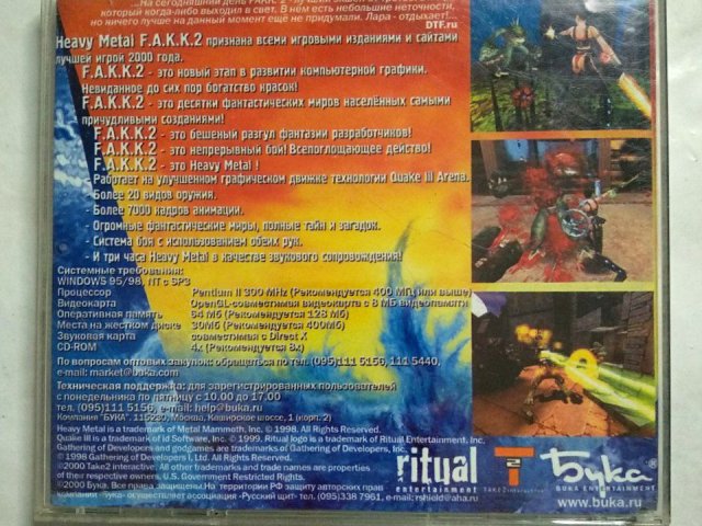 Игровой диск Heavy Metal Fakk2 (Бука), 320 грн. &mdash; 2/3