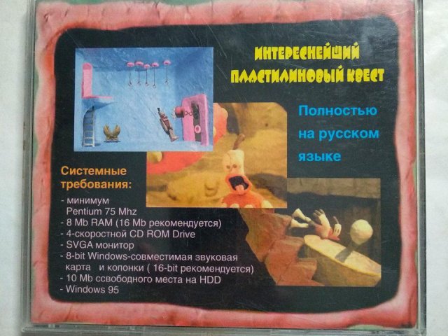 Игровой диск Небывальщина Neverhood. Неверь в худо. 3 тонны пластелина!, 400 грн. &mdash; 2/3