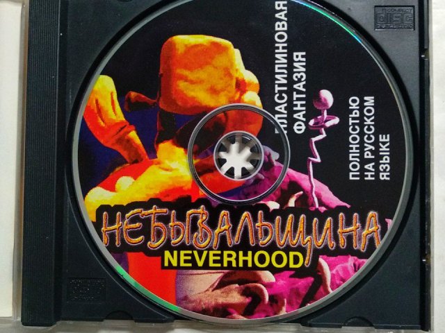 Игровой диск Небывальщина Neverhood. Неверь в худо. 3 тонны пластелина!, 400 грн. &mdash; 3/3