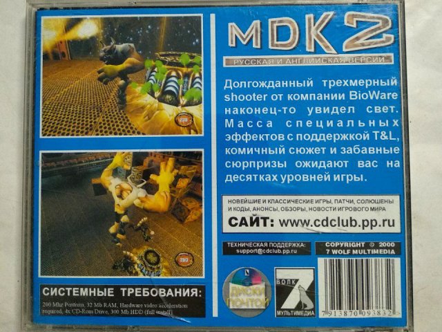 Игровой диск MDK2 (7 Волк), 550 грн. &mdash; 2/3