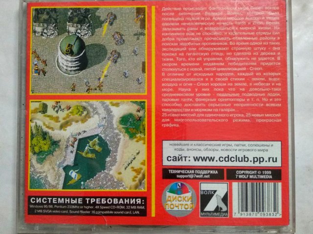 Игровой диск Iron Plague (7 Волк), 400 грн. &mdash; 2/3