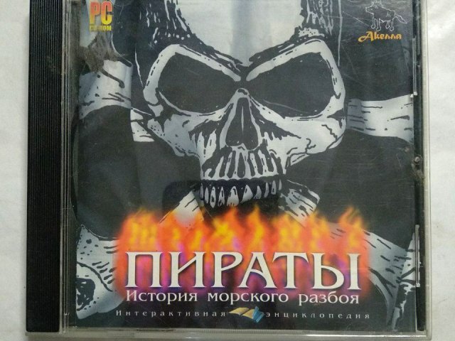 Пираты. История морского разбоя (Акелла). Интерактивная энциклопедия, 100 грн. &mdash; 1/3