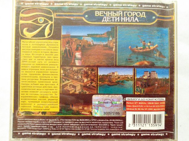 Игровой диск Children Nile. Immortal Cities (Master Media), 80 грн. &mdash; 2/2