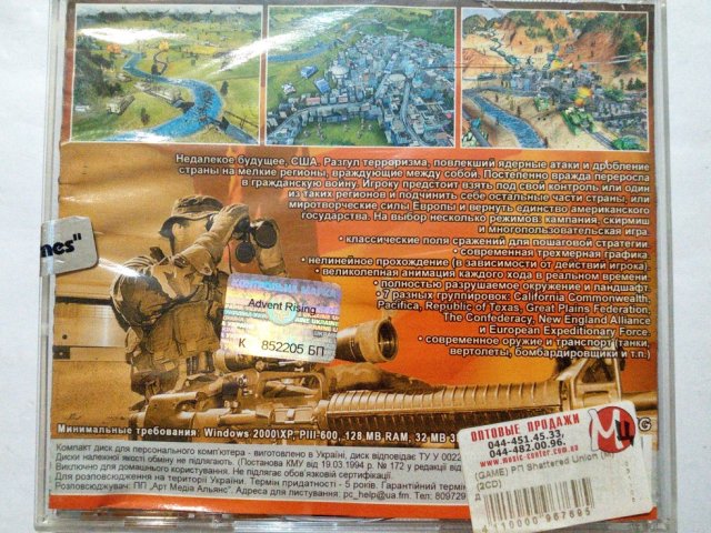 Игровой диск Shattered Union. Advert Rising (РП), 120 грн. &mdash; 2/2