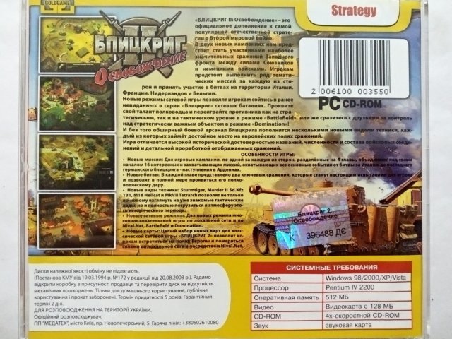 Игровой диск Блицкриг 2. Освобождение (Gold Game) (2 CD), 120 грн. &mdash; 2/2
