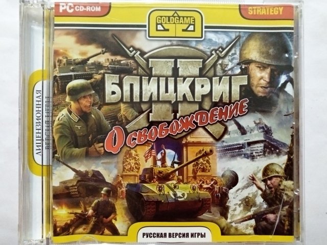 Игровой диск Блицкриг 2. Освобождение (Gold Game) (2 CD), 120 грн. &mdash; 1/2