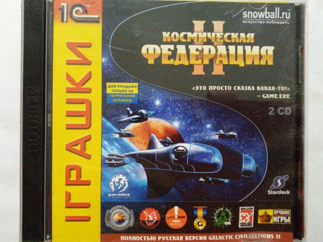Игровой диск Космическая Федерация 2 (1С) (2 CD), 150 грн. &mdash; 1/2