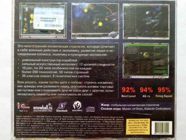 Игровой диск Космическая Федерация 2 (1С) (2 CD), 150 грн. &mdash; 2/2