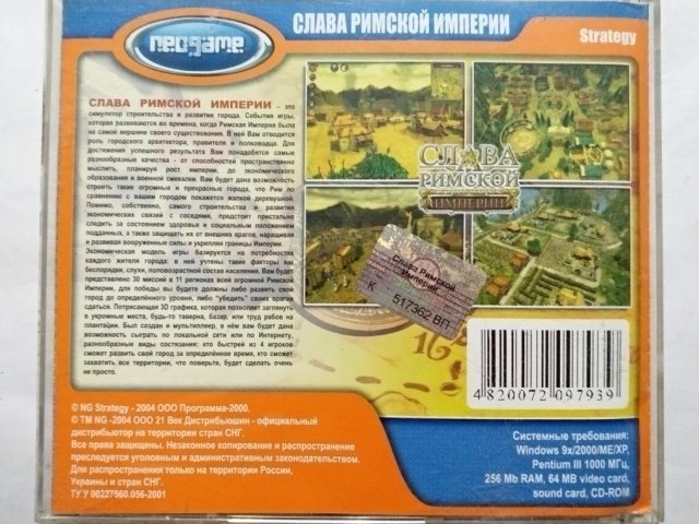 Игровой диск Слава Римской Империи (Neogame) (2 CD), 120 грн. &mdash; 2/2