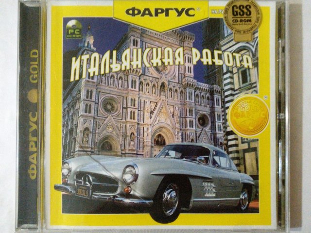 Игровой диск Итальянская работа (Фаргус), 200 грн. &mdash; 1/2