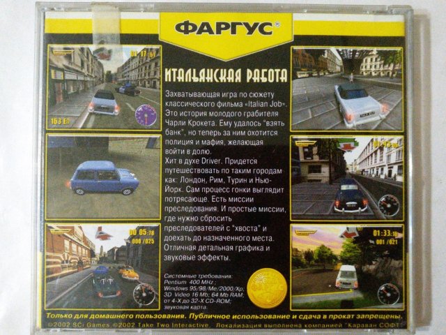 Игровой диск Итальянская работа (Фаргус), 200 грн. &mdash; 2/2