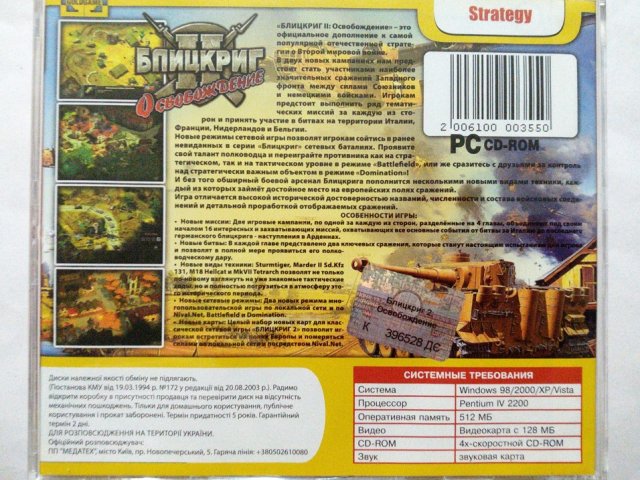 Игровой диск Блицкриг 2. Освобождение (Gold Game) (2 CD), 120 грн. &mdash; 2/2