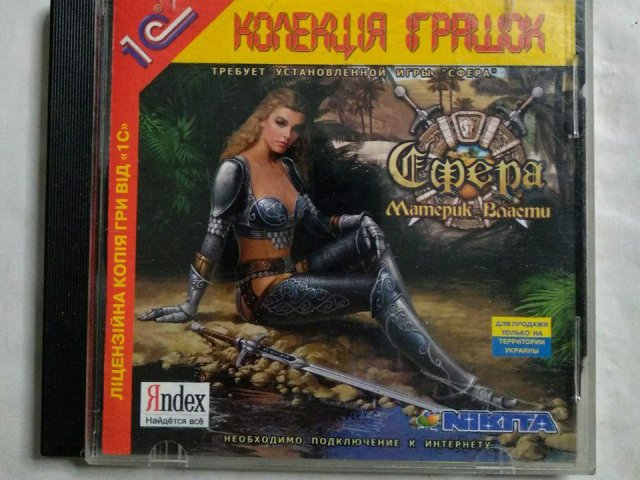 Игровой диск Сфера Материк Власти (1С), 100 грн. &mdash; 1/1
