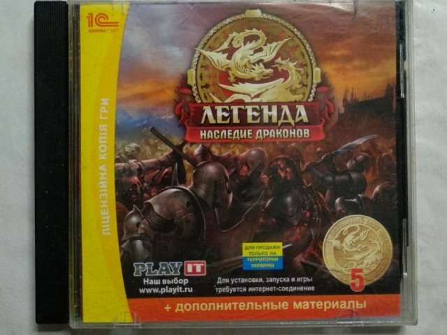 Игровой диск Легенда. Наследие драконов (1С), 100 грн. &mdash; 1/1