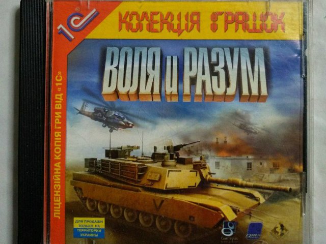 Игровой диск Воля и Разум (1С) (2 CD), 150 грн. &mdash; 1/1