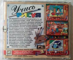 Игровой диск Учись рисуя (Акелла) - 2