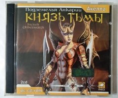 Игровой диск Подземелья Анкарии. Князь Тьмы (Акелла)