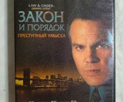 Игровой диск Закон и порядок. Преступный умысел (Акелла)