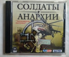 Игровой диск Солдаты Анархии (Руссобит-М)