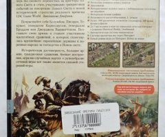 Игровой диск Завоевание Америки (Руссобит-М) - 2